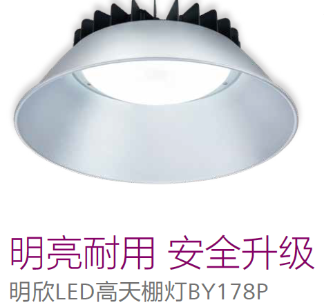 LEDBY178P